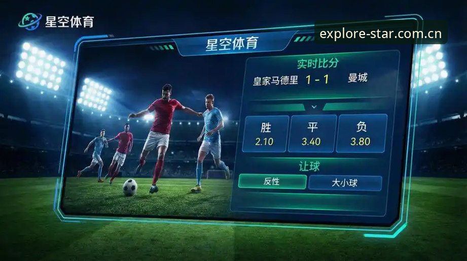 篮球赔率分析真有捷径？星空app老用户亲测了一套实用打法