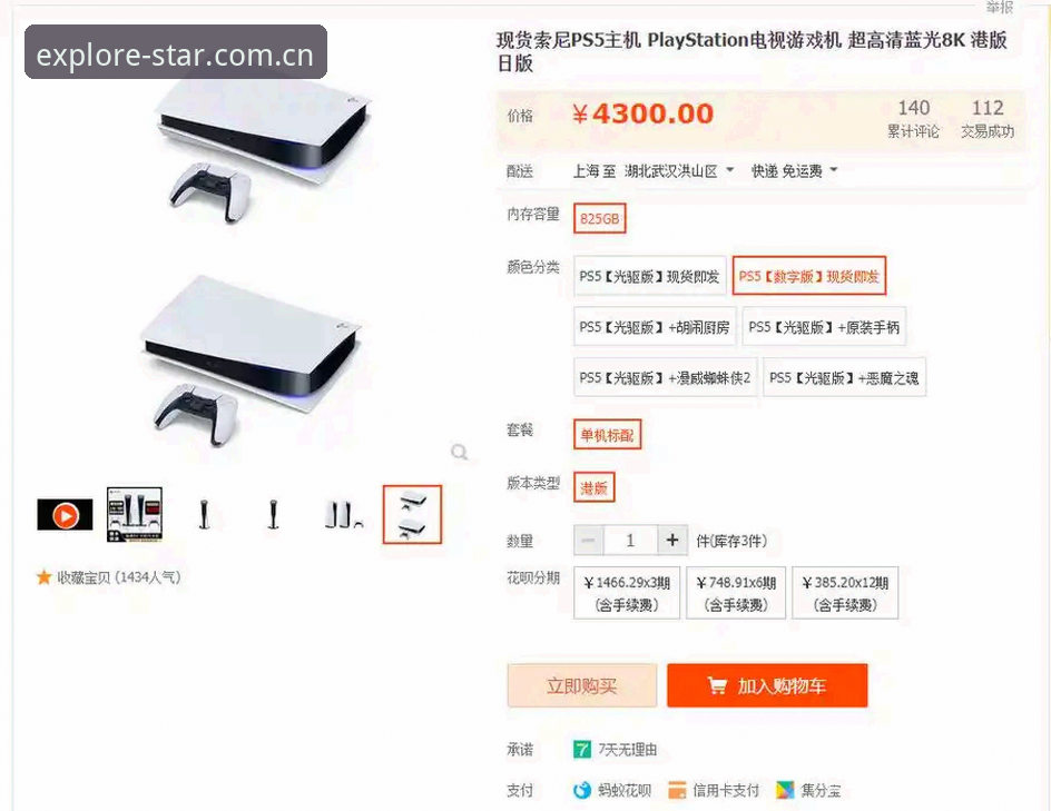 实战心得：星空app篮球赔率怎么用？省下4300元后我才懂的